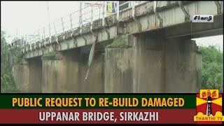 Public Request To Re-Build Uppanar Bridge(Sirkazhi) - Thanthi TV