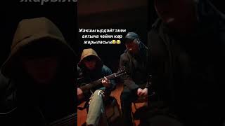 СООНУН ЫРДАП АТКАНДА БУЗАТДА😂😂😂😂😂❤️🤝✅ #ош #кыргызстан #москва