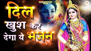 बहुत ढूँढने पर मिले है ये कृष्णा भजन | Shyam Bhajan | Krishna Bhajan | Radha Rani Bhajan