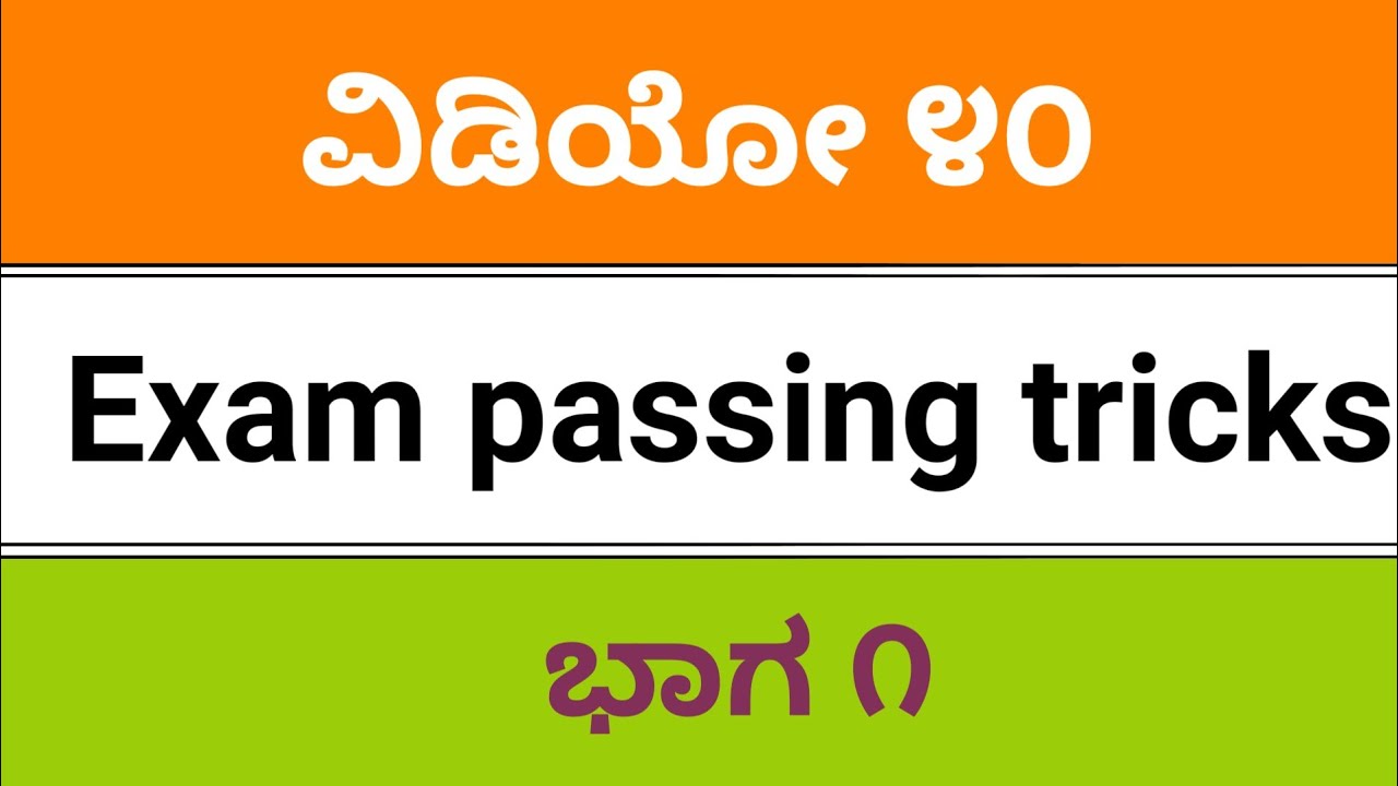 Sslc Exam 2019 ..steps For 100 Marks - YouTube