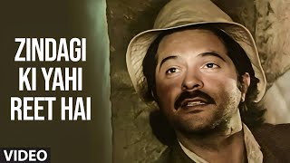 Zindagii Ki Yahi Rit Hai | Film:Mrindia | AnilKapoor | ShreeDevi |Kishore Kumar | laxmikant pyarelal