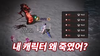 [v4 티렉] 사냥을 방해하면... 복수합니다