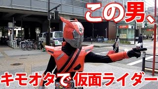 【自主制作】仮免ドライバードライブ 第1話【仮面ライダードライブ】Remake Masked Rider Drive parody