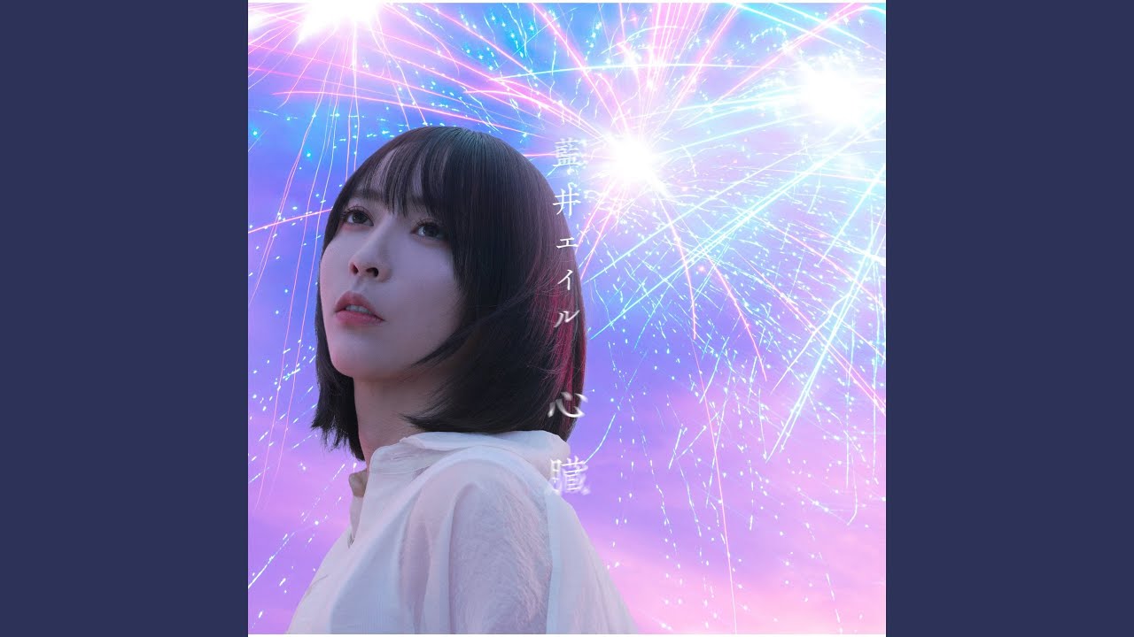 Heart Instrumental Youtube Music