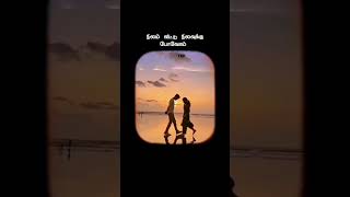 இனி வாழ்வோம் உயிருக்கு உயிர் தந்து வாழ்வோம் | Love melody song Tamil | trending status Tamil | TKP