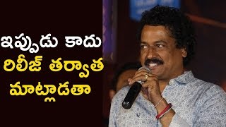 Satish Vegesna Superb Speech | Srinivasa Kalyanam v| Nithiin | Raashi Khanna