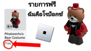 รีบเลย! รับไอเทม ROBLOX ฟรี 2025 และเกมและกิจกรรม SQUID HEADLE (0 ROBUX)!#FREE Items #roblox #HURRY