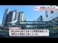 岡山県の地価調査　平均変動率32年ぶりに上昇も…市町村の「二極化」進む　用途別では住宅地以外が上昇