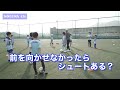 初心者でもできる！ドリブルコントロールの基礎練習と対人トレーニング【ジュニアサッカー練習メニュー】