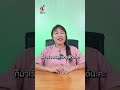 จ่ายหลักร้อย แต่ยอดขายเพิ่มหลักแสน ด้วยสิ่งนี้ pos ffi education studytips