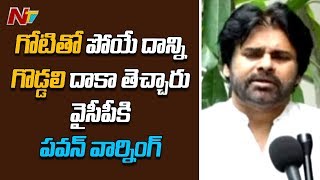 Janasena Chief Pawan Kalyan Responds Over MLA Rapaka Vara Prasada Rao Arrest || NTV