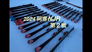 2024阿寒NJR SL#2