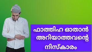 പുതുതായി ഇസ്ലാമിലേക്ക് കടന്നുവന്നവൻ എങ്ങനെയാണ് നിസ്കാരം നിർവഹിക്കേണ്ടത്???