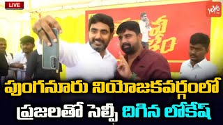 Selfie With NARA Lokesh at Punganur Constituency with public  in Yuvagalam Padayatra  DAY34 |YOYOTV