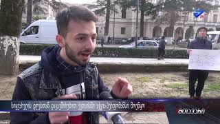 სიყვარულის დღესთან დაკავშირებით ქუთაისში აქცია-პერფომანსი მოეწყო