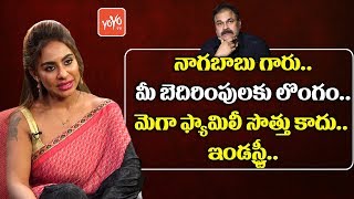 Sri Reddy Comments On Nagababu - SriReddy on Mega Family - Tollywood Film Industry | YOYO TV Channel