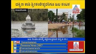 Kapila Gates Thrown Open, Nanjangud Under Water