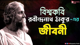 Biography of Rabindranath Tagore in Bengali | @BiographyPedia