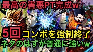 【相手発狂】パーフェクトセルの登場で、環境トップ最強害悪PTができたwwww【ドラゴンボールレジェンズ】