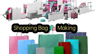 যেভাবে শপিং ব্যাগ তৈরি করা হয়। Shopping Bag Making । Sabila Packaging ।