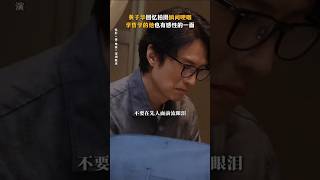 黄子华 许冠文《破地狱》2024香港电影|黄子华 路演回忆电影瞬间几度哽咽 |疫情后的香港，透过道教丧礼科仪法事破地狱，探讨人与人之间联系生死|内地定档12月14日#电影 #電影 #movie #娱乐