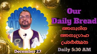 𝐃𝐄𝐂𝐄𝐌𝐁𝐄𝐑 𝟐𝟕🙏അനുദിന അനുഗ്രഹ പ്രാർത്ഥന|#ourdailybread ☦️|𝐁𝐢𝐛𝐥𝐞 𝐆𝐨𝐬𝐩𝐞𝐥𝐬📖  #kreupasanamudampadiprarthana