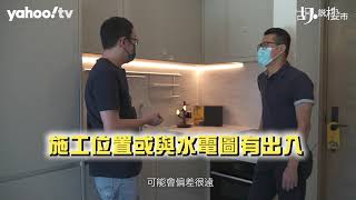 胡‧說樓市｜點樣防止鑽爆喉? OMAOMA有古惑的冷氣!? | Yahoo Hong Kong