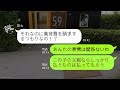 【line】1ヶ月の里帰り出産を終えて自宅に帰ると離婚届を置いて引っ越していた夫「家事もしない妻は不要w」→調子に乗る男にある事実を伝えた時の反応が【スカッとする話】