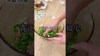 懶人料理！這個上海菜飯保證大人小孩都愛吃唷！用IP音速鍋煮超方便快速～ #美食教程 #美食教程 #美食 #食譜