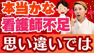 【看護師不足】実数で確認！看護師は毎年どれほど増加している