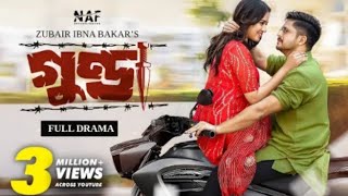 Gunda | Goon Full Drama | Niloy Alamgir New Natok 2025| Aisha Khan | Valentine Special | Bangla