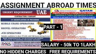 Assignment Abroad Times Newspaper | Oman Job Vacancy | Hiring For Anuptech Company |Client Interview