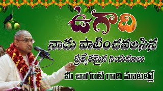 #ugadi \