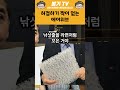 shorts 비싸고 허접한 일본제품