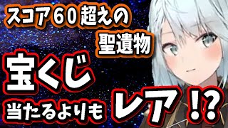 【原神】スコア60越えの聖遺物は宝くじが当たるよりもレアな確率です【ねるめろ/切り抜き/原神切り抜き/実況】