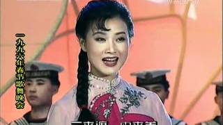 珊瑚颂 宋祖英 1996年春节歌舞晚会