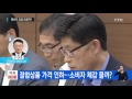 전기 가스 민간 개방...요금 오를까 내릴까 ytn yes top news