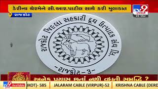 Rajkot dairy will provide milk to malnourished children free of cost |Gujarat |TV9GujaratiNews