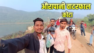 नए साल में औरापानी कोटा 🤩 | Aurapani Waterfall Kota | Eshwar Sahu