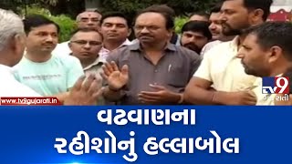 Surendranagar: Residents of Wadhwan create ruckus at residence of MLA over water-logging issues