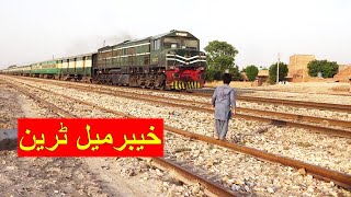 #khyber #subscribe #khybermail Khyber Mail | (خیبر میل) | Khyber Pass |Pakistan Railways