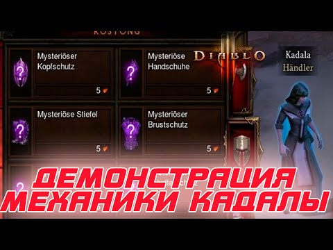 Diablo 3: Доказательство (ПРУФЫ) работы механики Кадалы на двойной дроп первозданных предметов