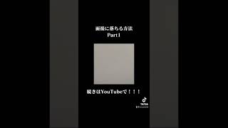 面接に落ちる方法Part1 #shorts