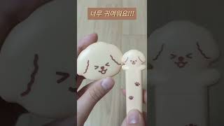 다이소에서 구매한 너무 귀여운 강아지 커터칼!! / #DAISO