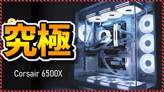 【自作PC】見た目性能最強パーツ達＆高機能ピラーレスで究極の自作PCを組んでみた！「Corsair 6500X」