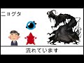 【解説】1分程度でわかる解説。ニョグタ【クトゥルフ神話 ニョグタ】