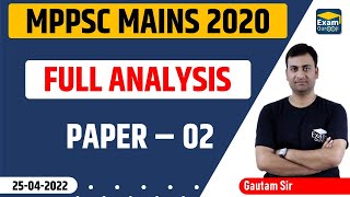 FULL ANALYSIS | MPPSC MAINS PAPER 2020 |  Gautam sir | 25-04-2022 | #ExamGurooji