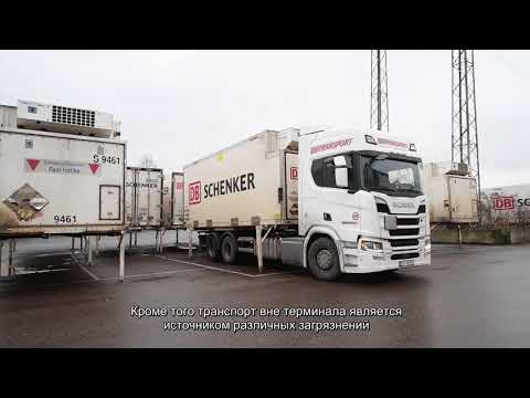 Camfil DB Shenker Rus Camfil DB Shenker Rus