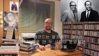 Jazz Loft 60회: 블루노트 레코드는 왜 전설이 되었는가?