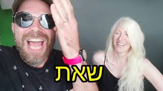 איכזשתכזאת אישה? | זוהר שדה לא מתביישת יותר לומר את מה שהיא רוצה לומר. פרק 23